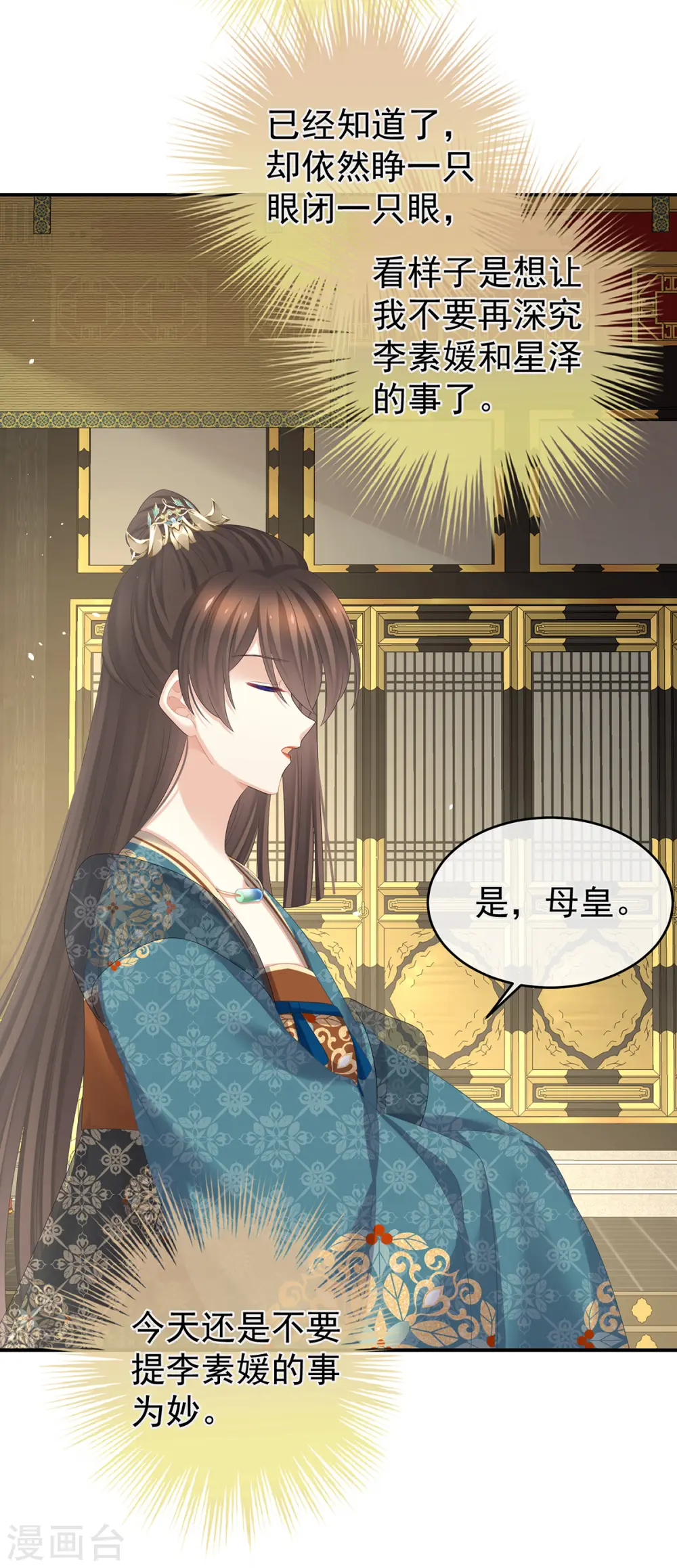 第311话 李燕安是假的？3