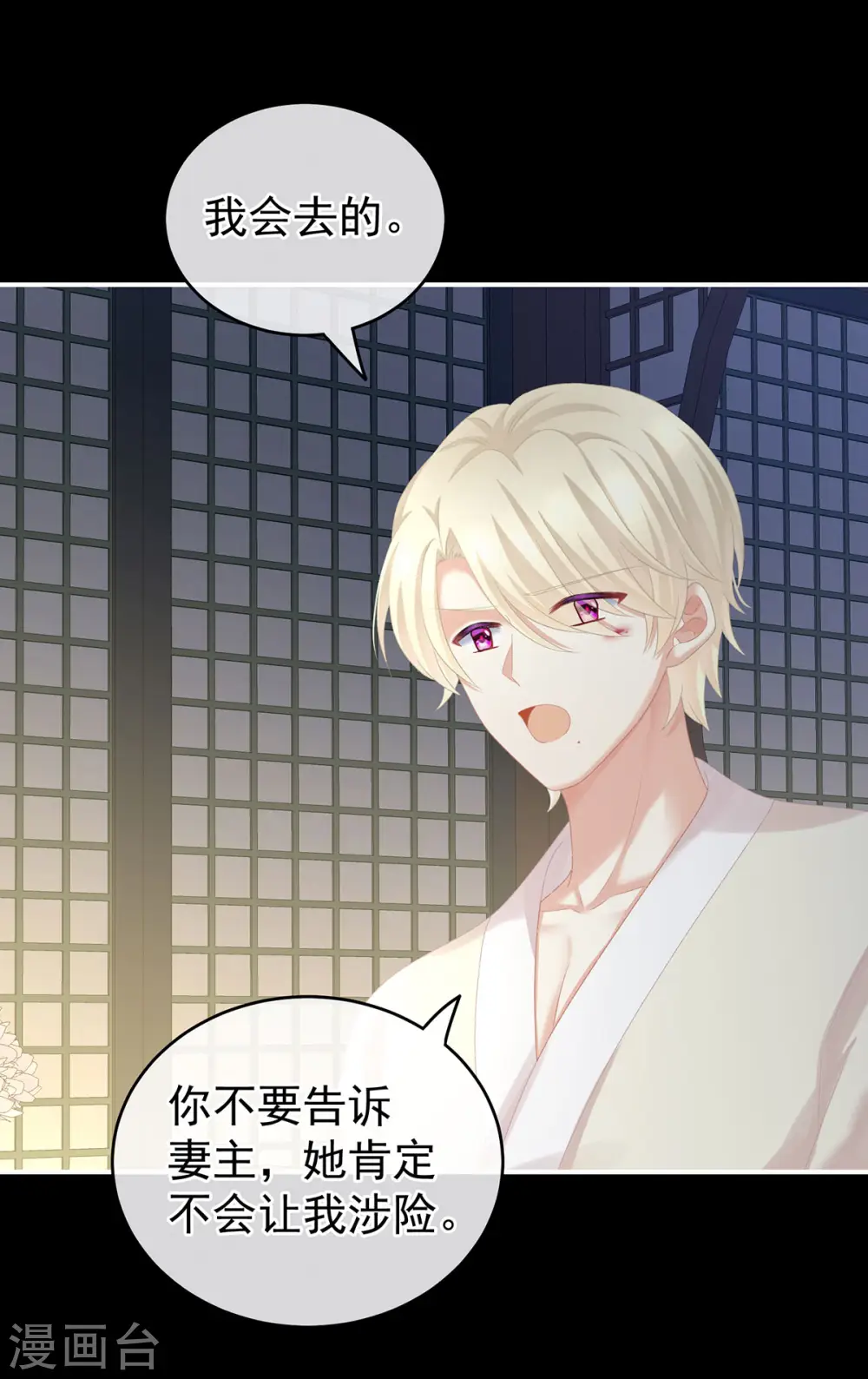 第231话 她爱我，胜过你百倍18
