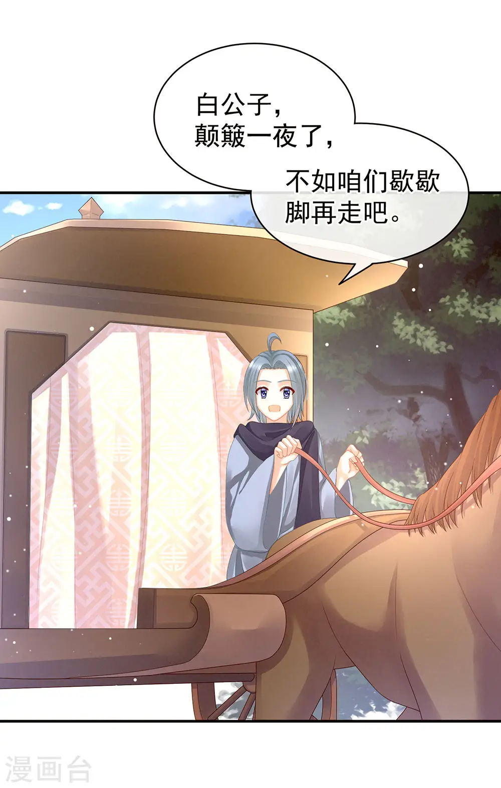 第49话 白玉回京32