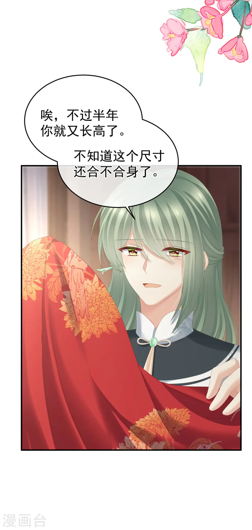 第296话 我嫁！23