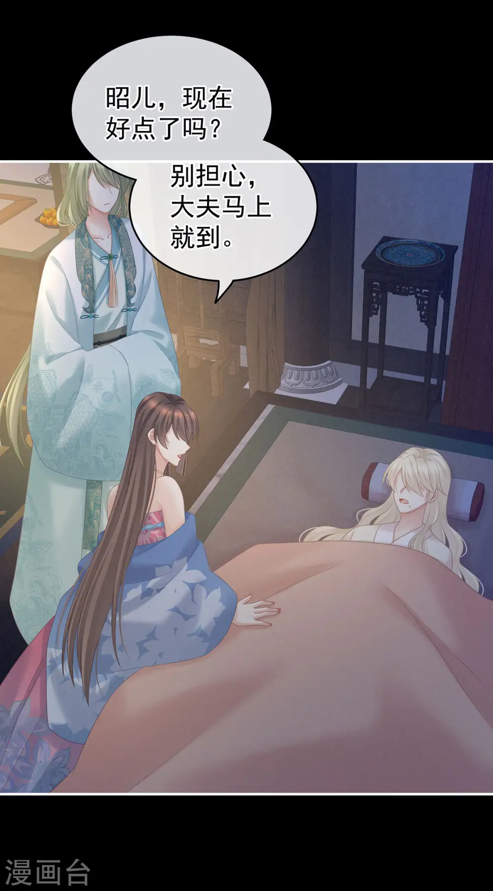 第207话 下药40