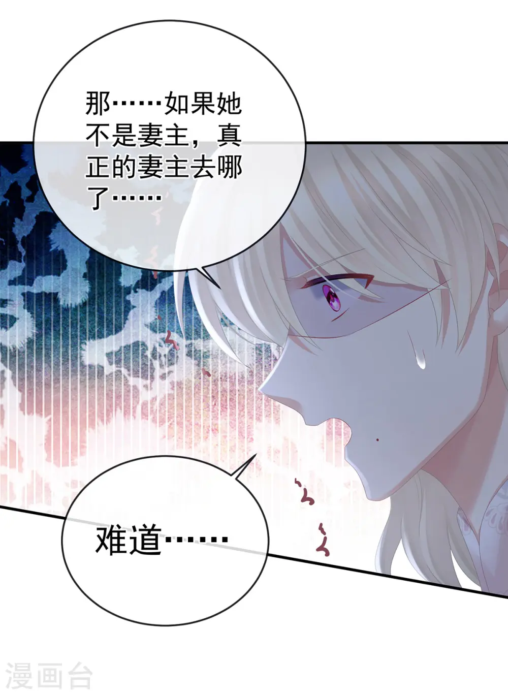 第324话 休了这些男人31