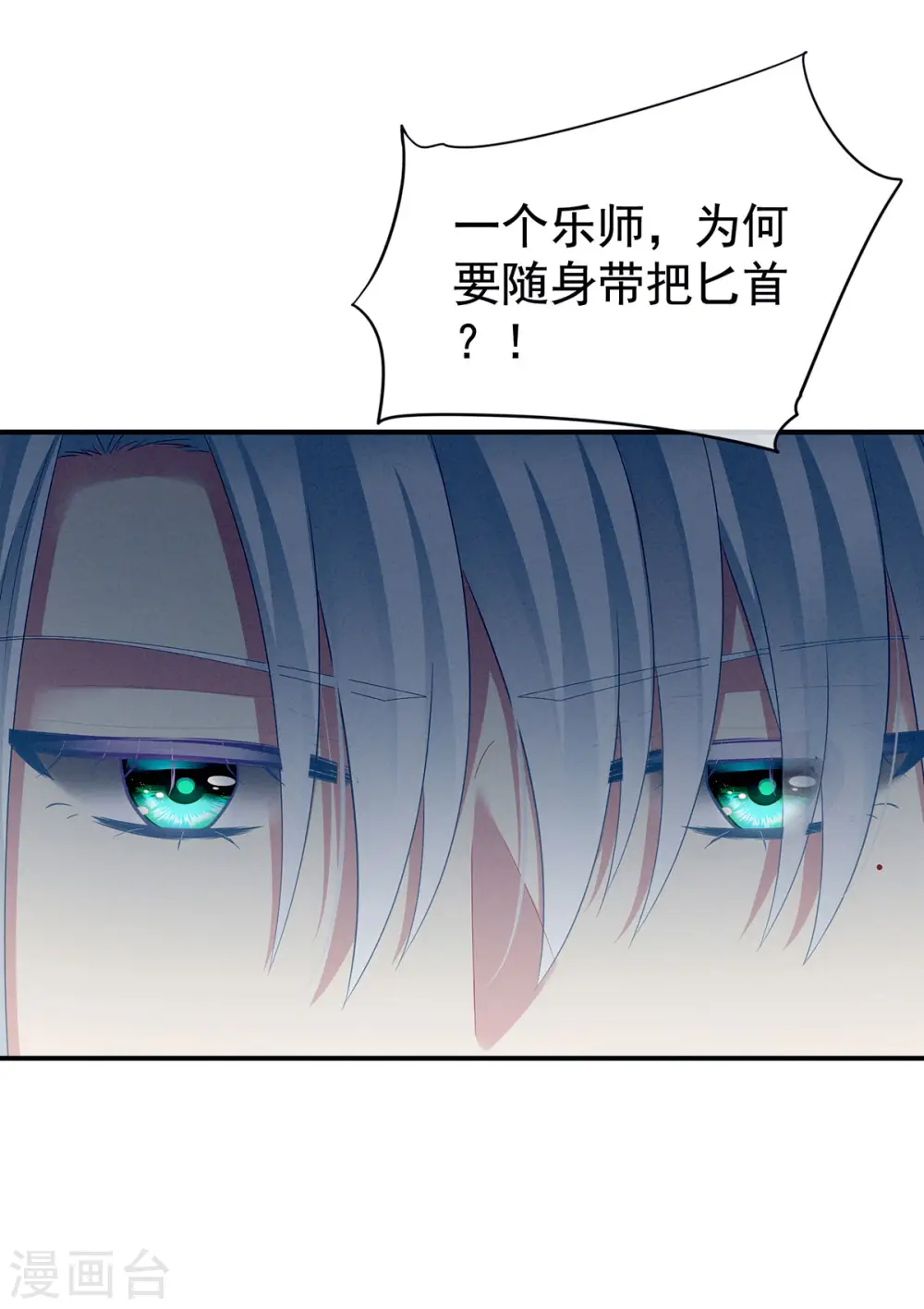 第118话 剖心35