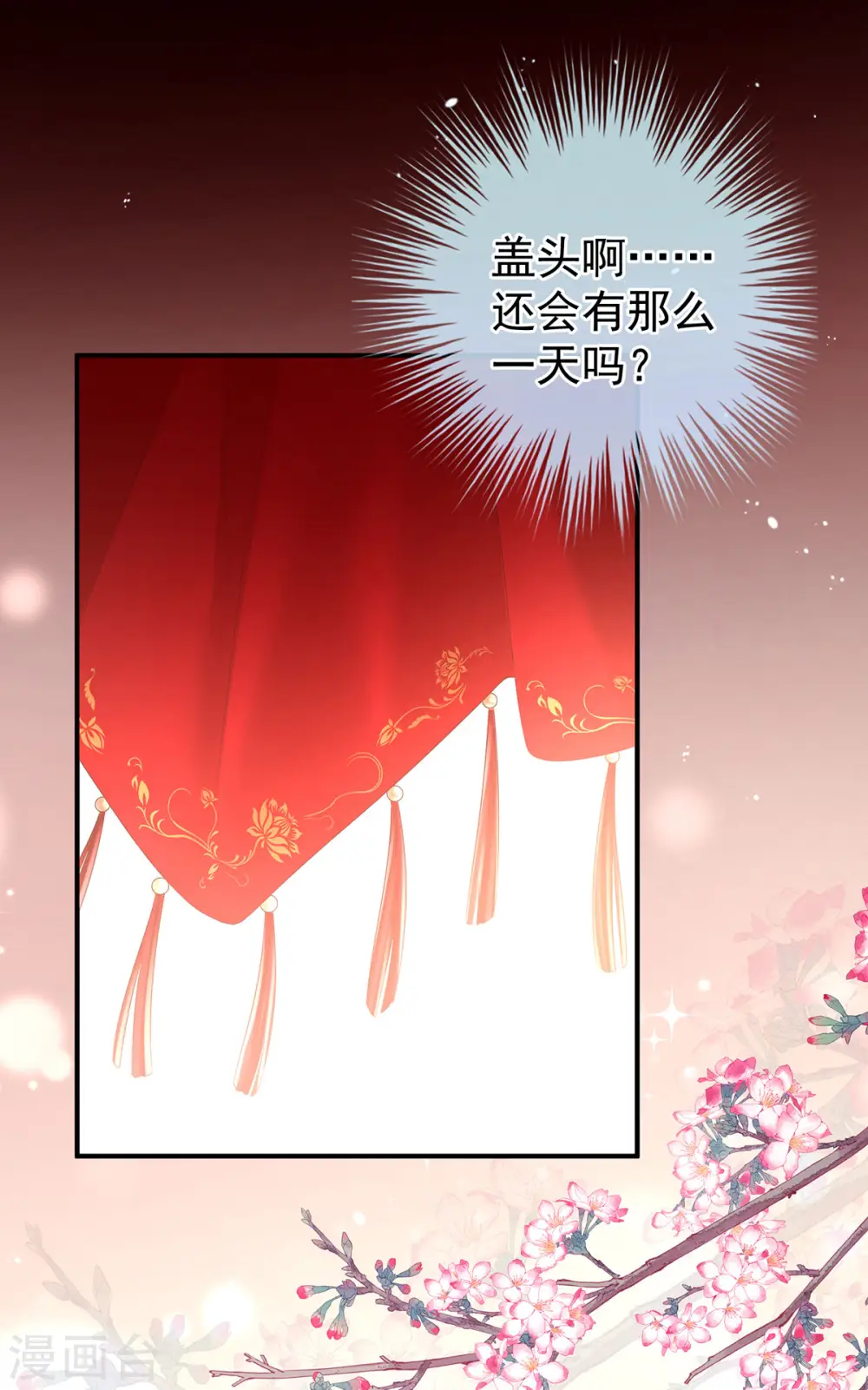 第203话 我嫉妒他24