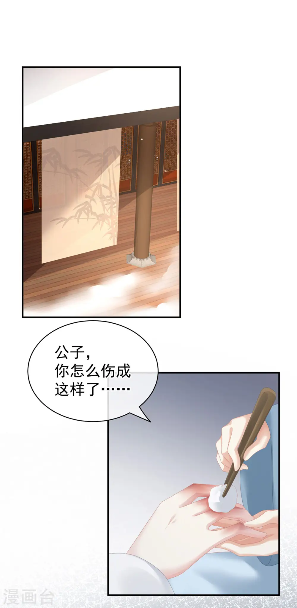 第128话 是谁夺你清白？2