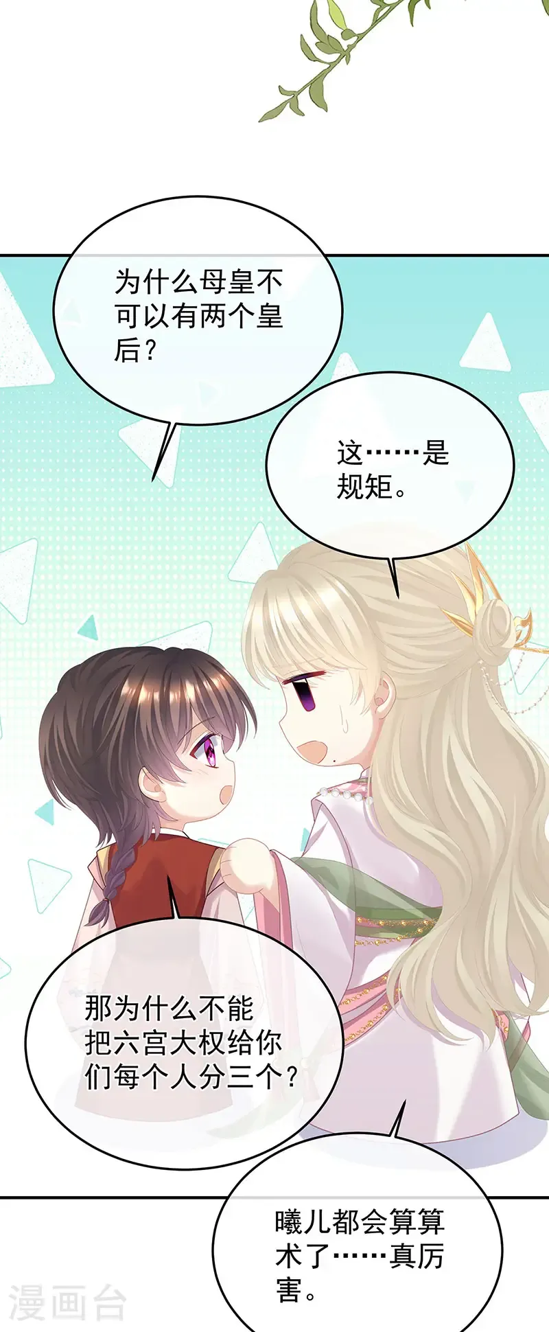 第二季第55话 皇子危险！21