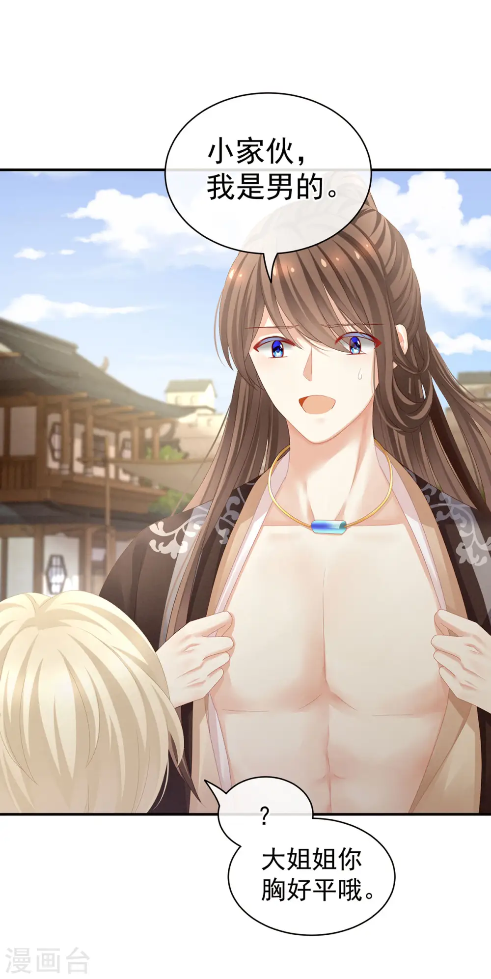 第105话 喜当爹！7