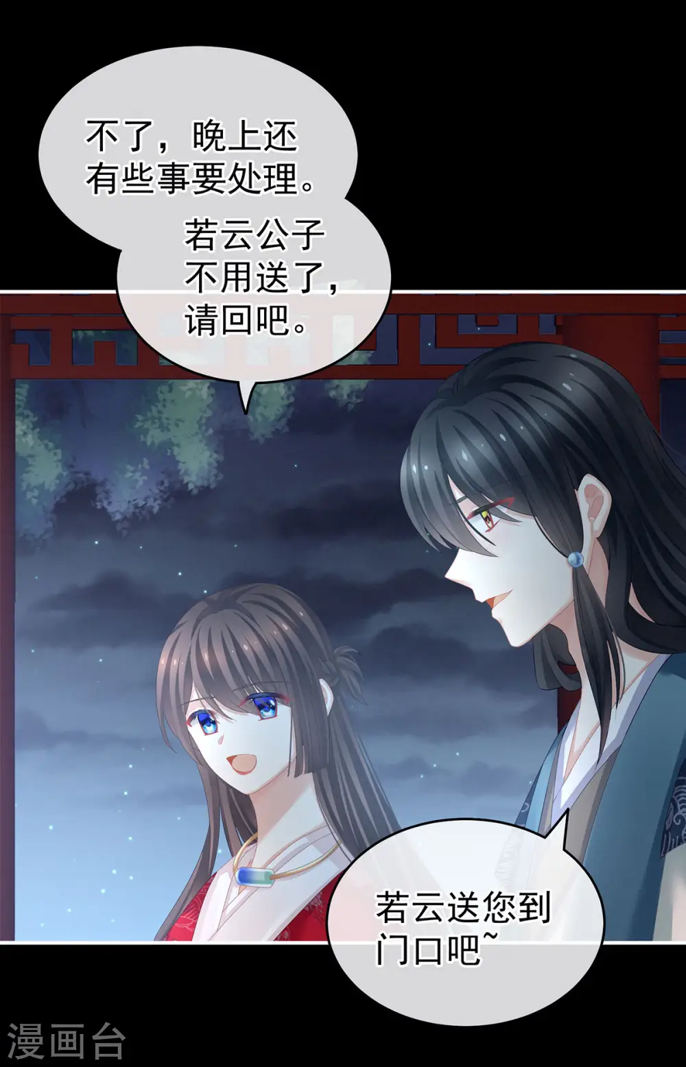 第136话 舔干净5