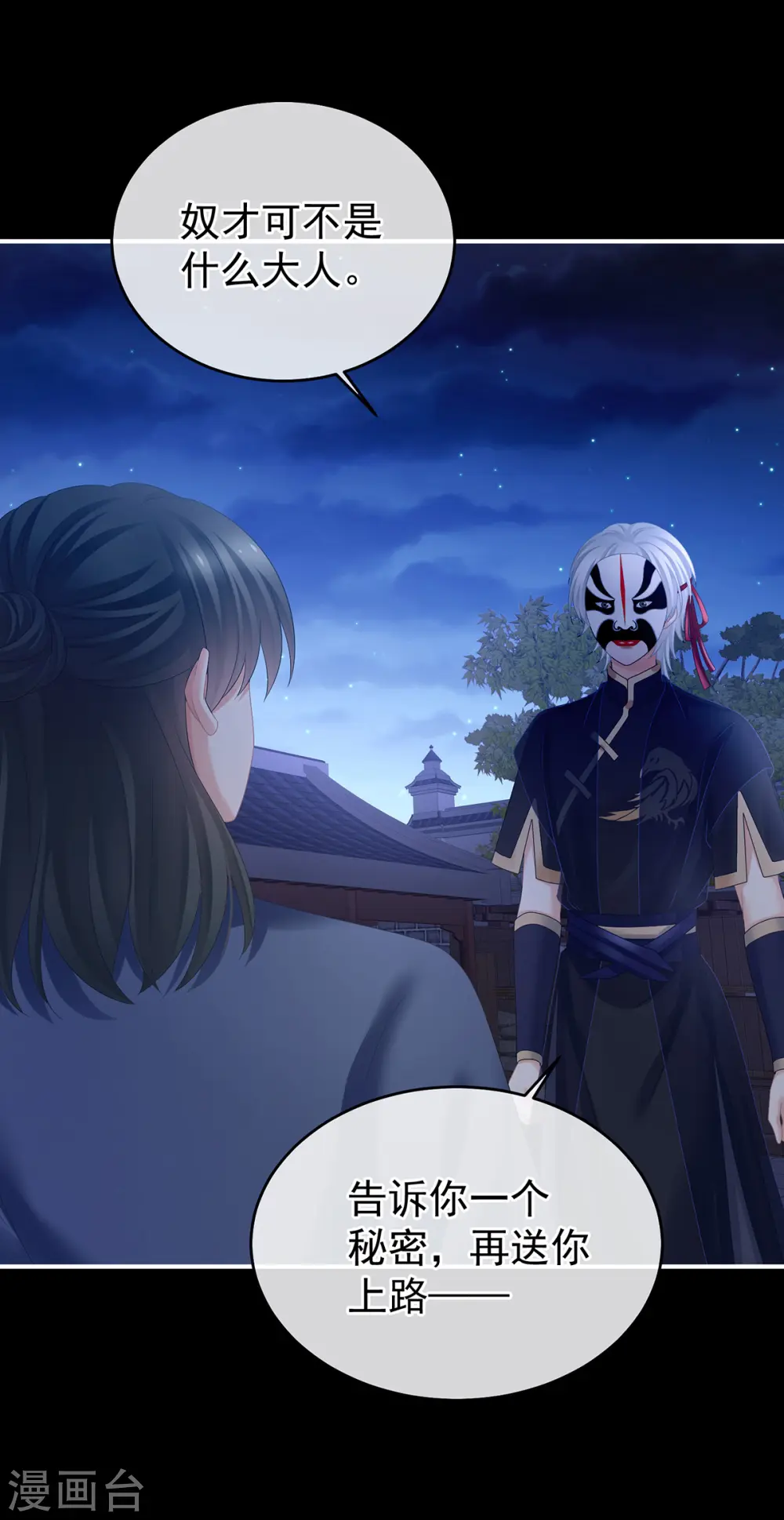 第385话 浮萍半生草，归燕仍似春（下）33