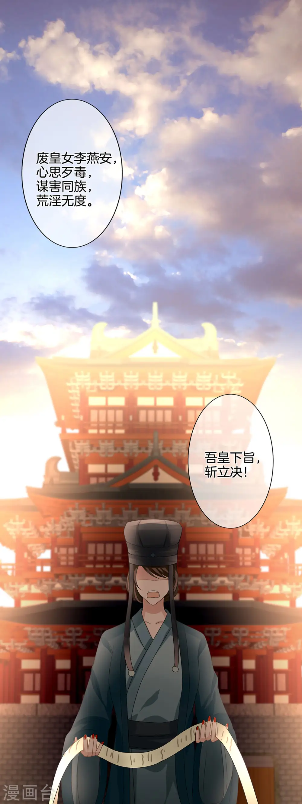第1话 他们都是你老公1
