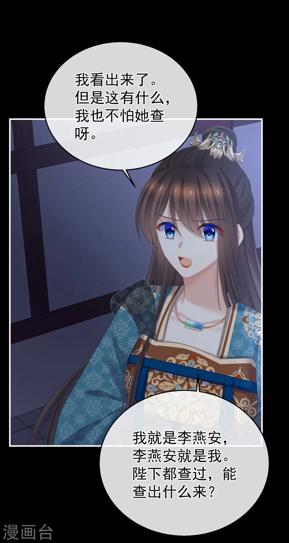 第316话 想看见真正的你3