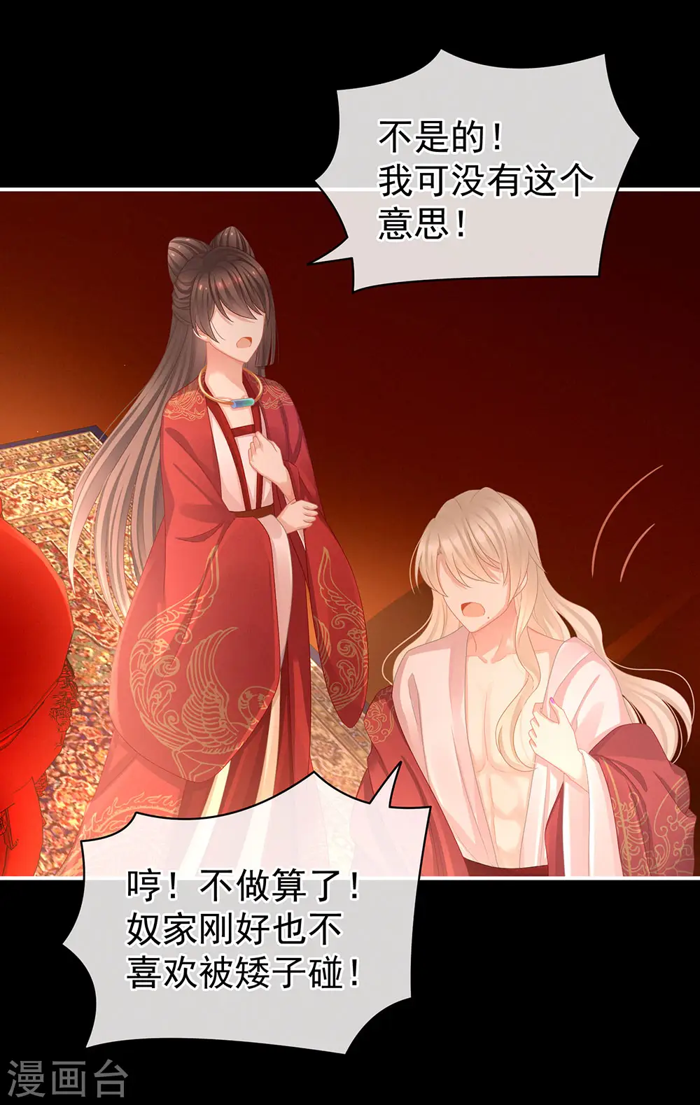 第54话 洞房花烛夜6