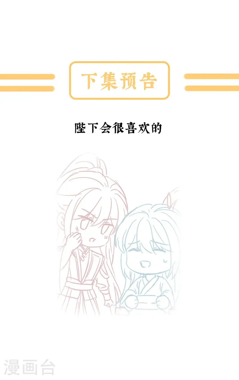 第二季第64话 皇后的凤位37