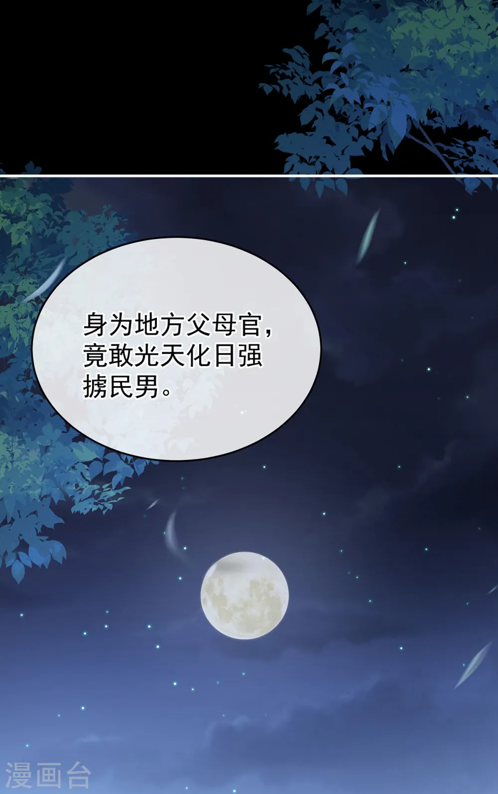 第237话 救人37