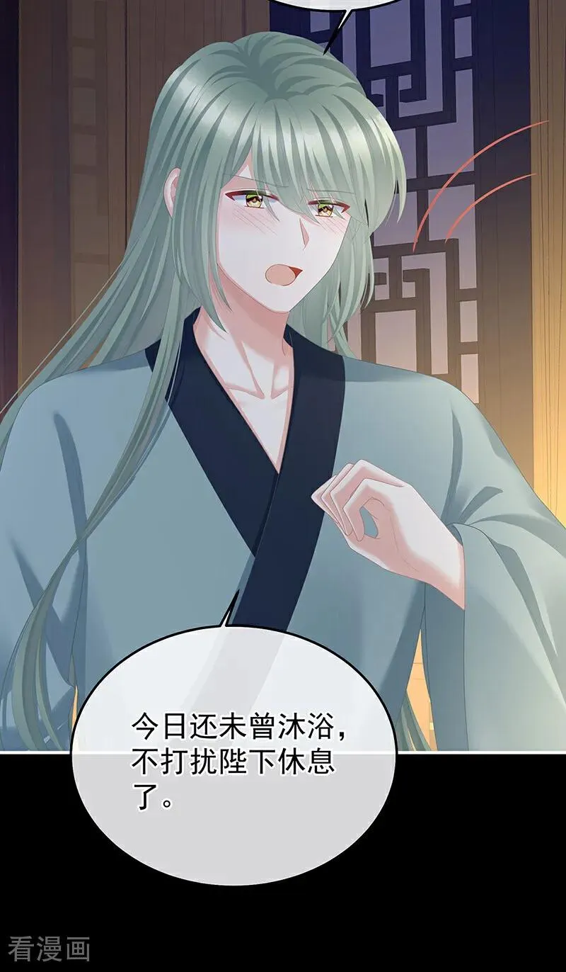 二季第71话 朕胸口好痛啊~3