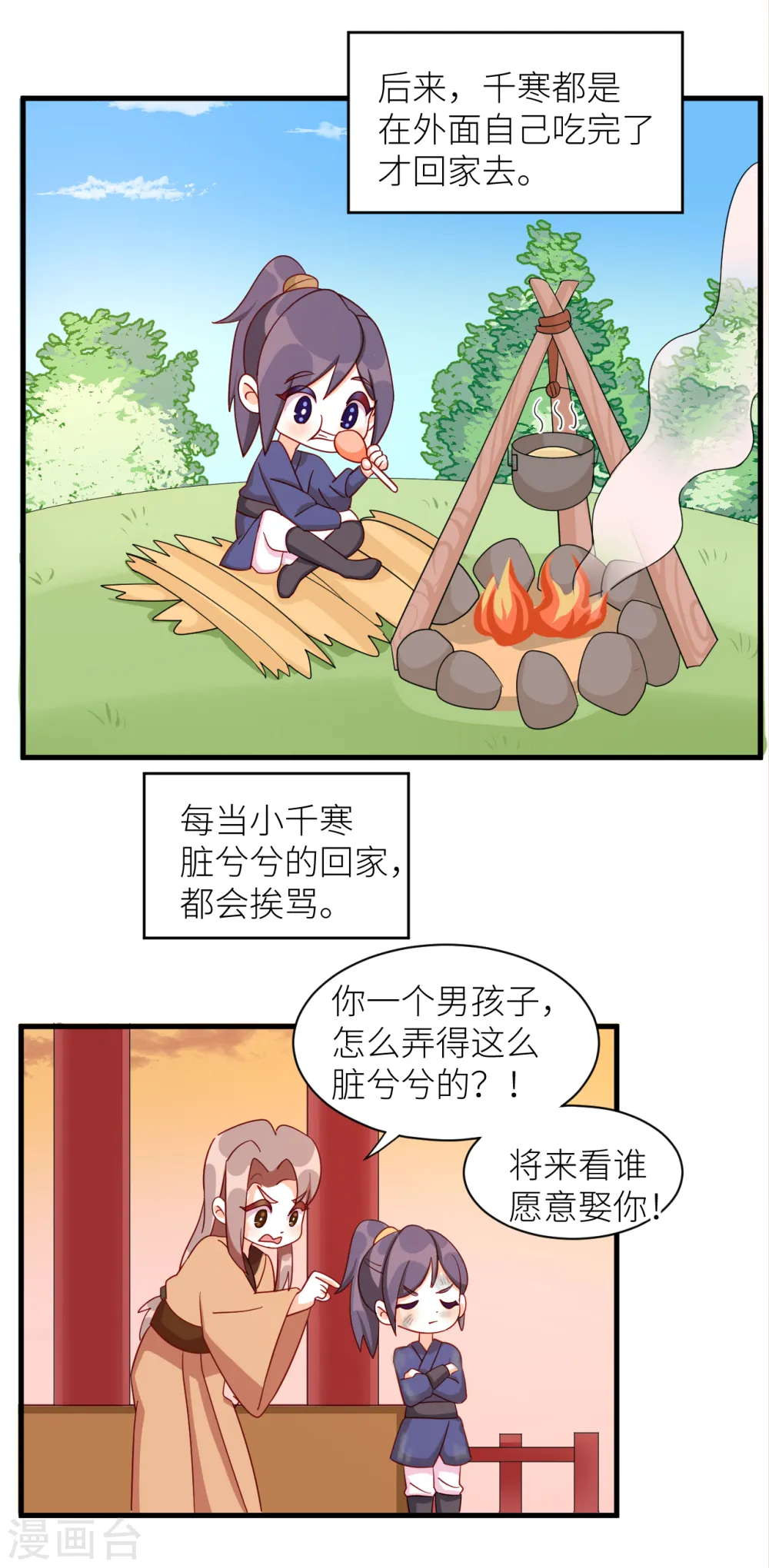 番外9 诞生之时12