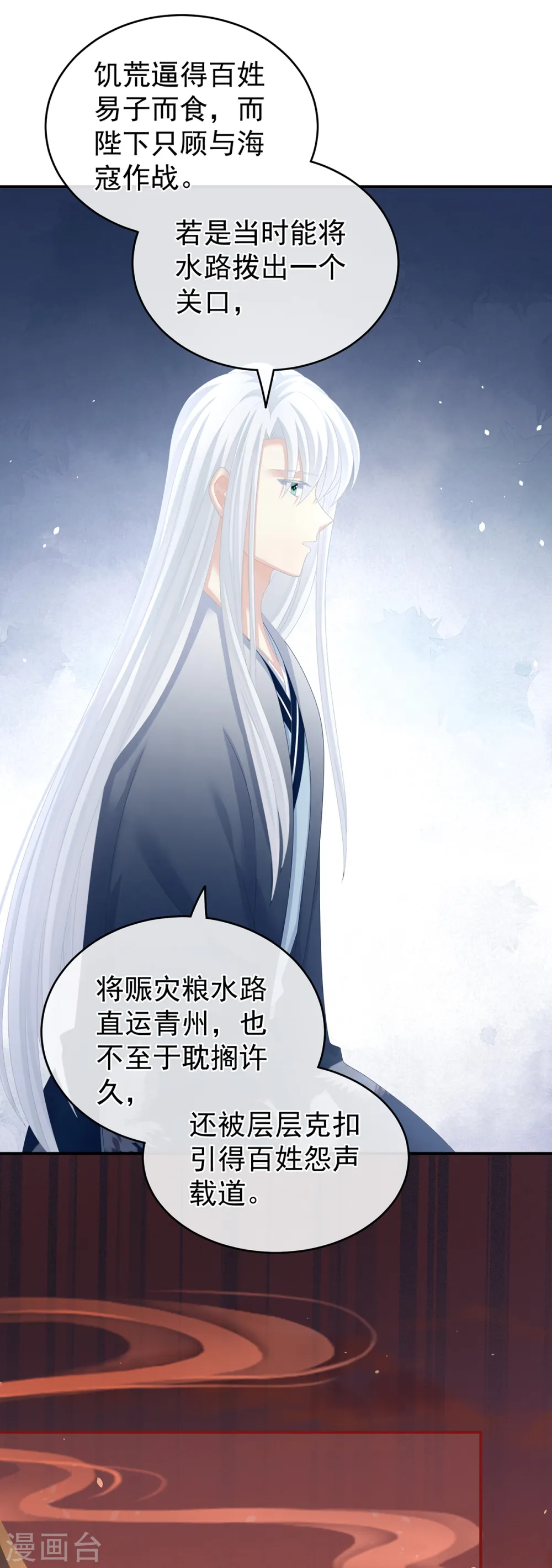 第258话 不许你二人婚事31