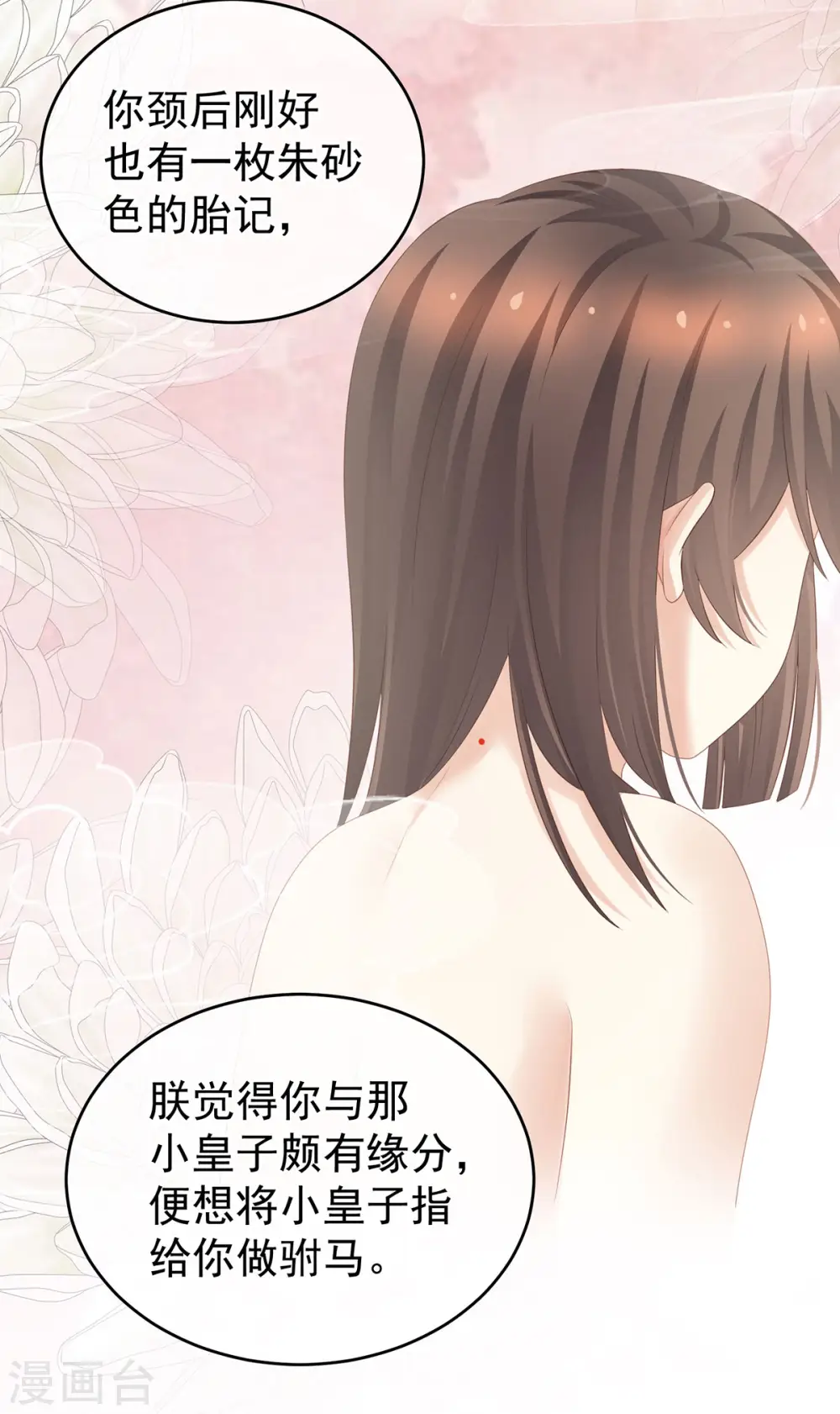 第209话 和亲35