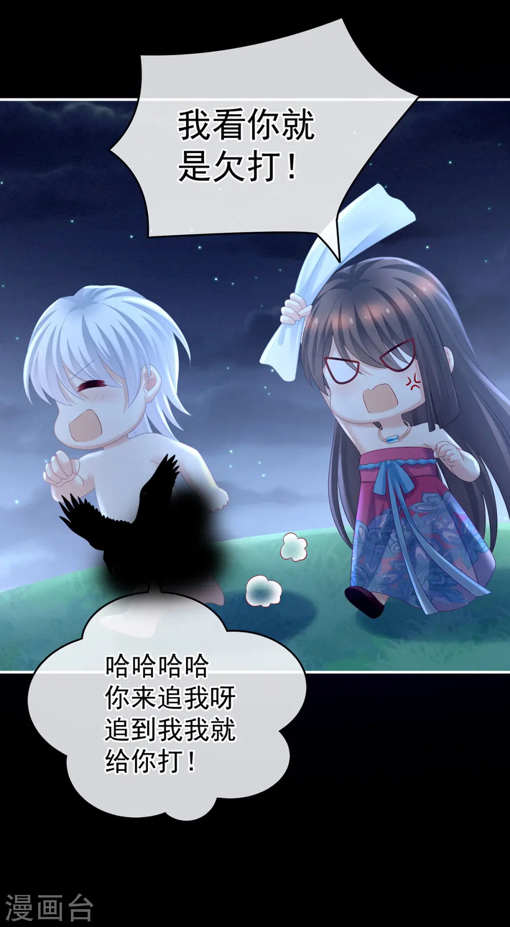 第206话 年轻的身体36