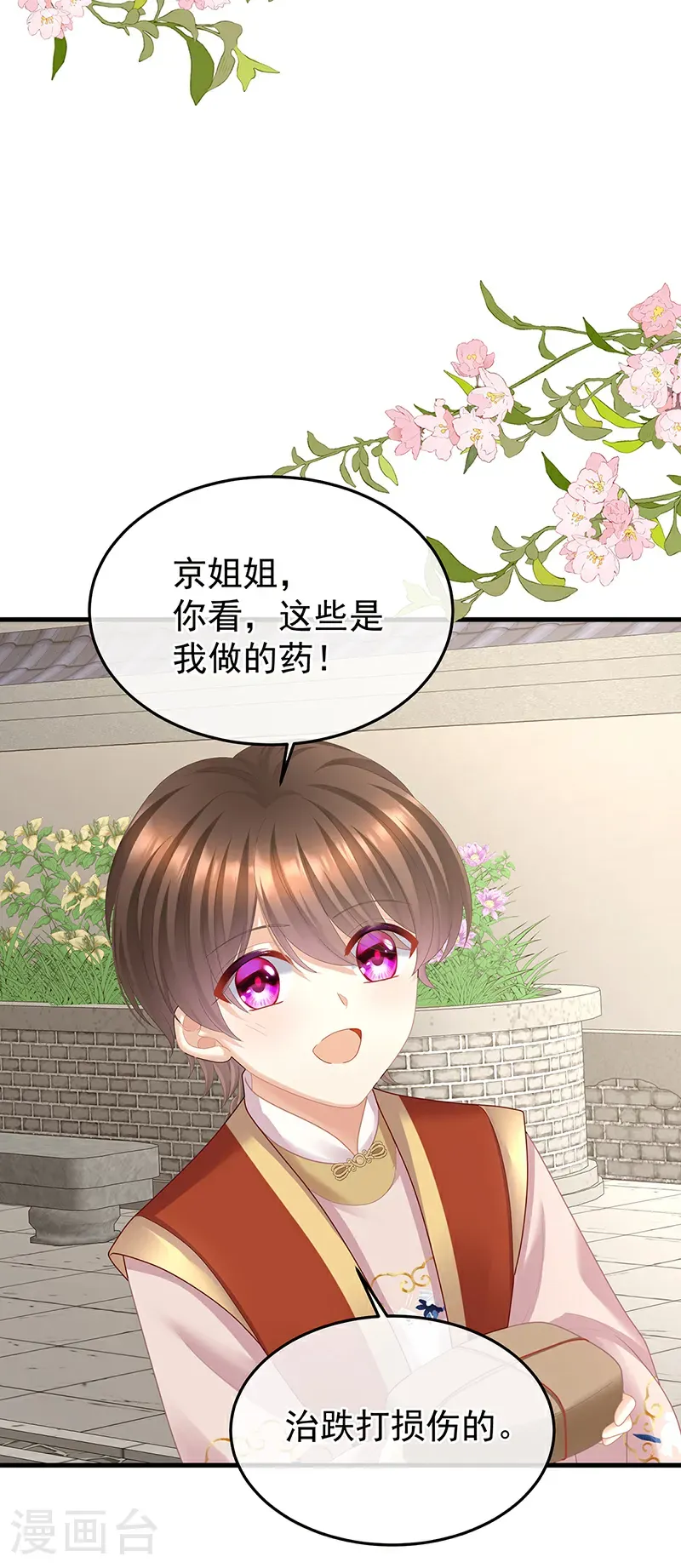 第二季第68话 胡朔侍寝31