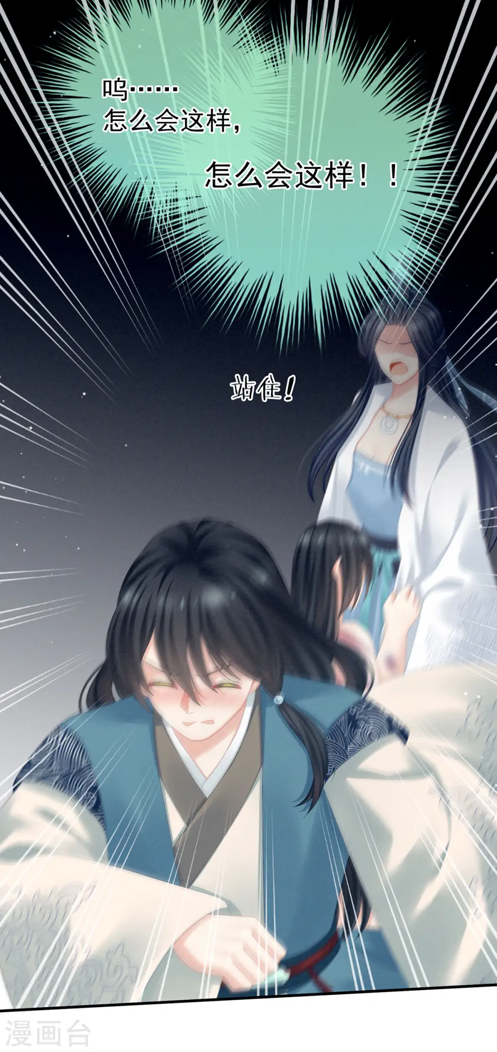 第100话 救救他！18