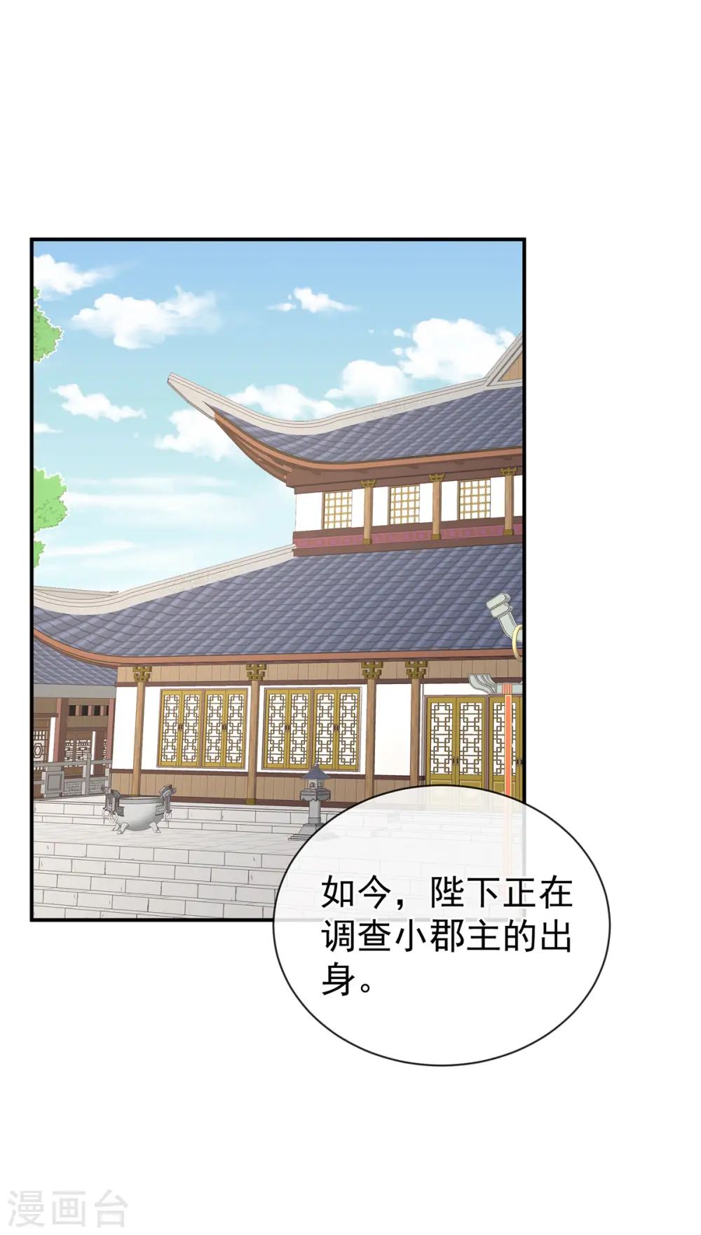 第285话 喜新厌旧的妻主2