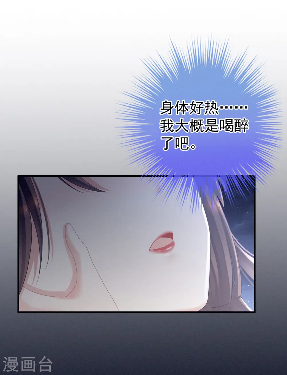 第92话 意乱情迷36