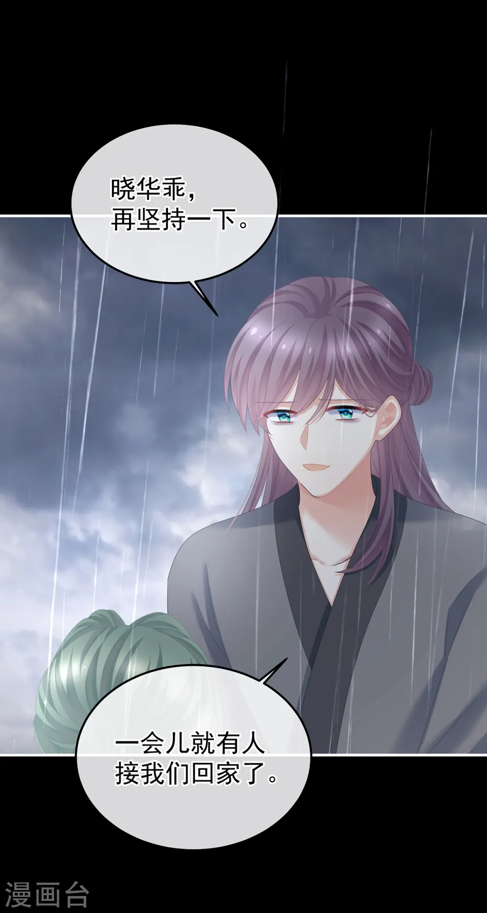 第358话 诛心2