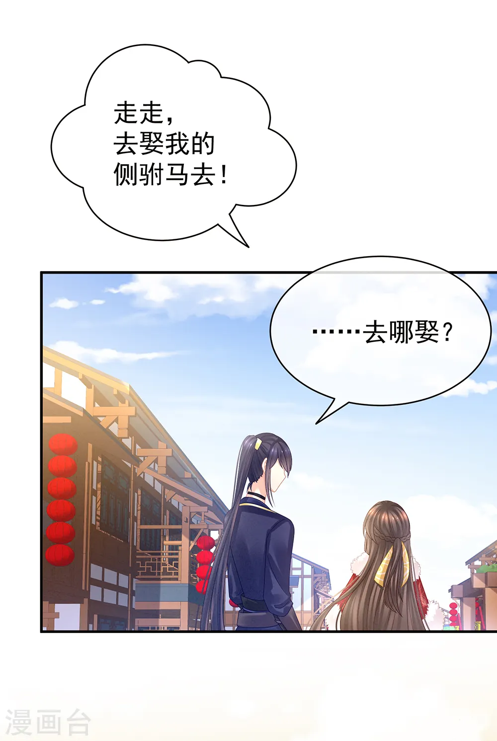 第38话 夫君29