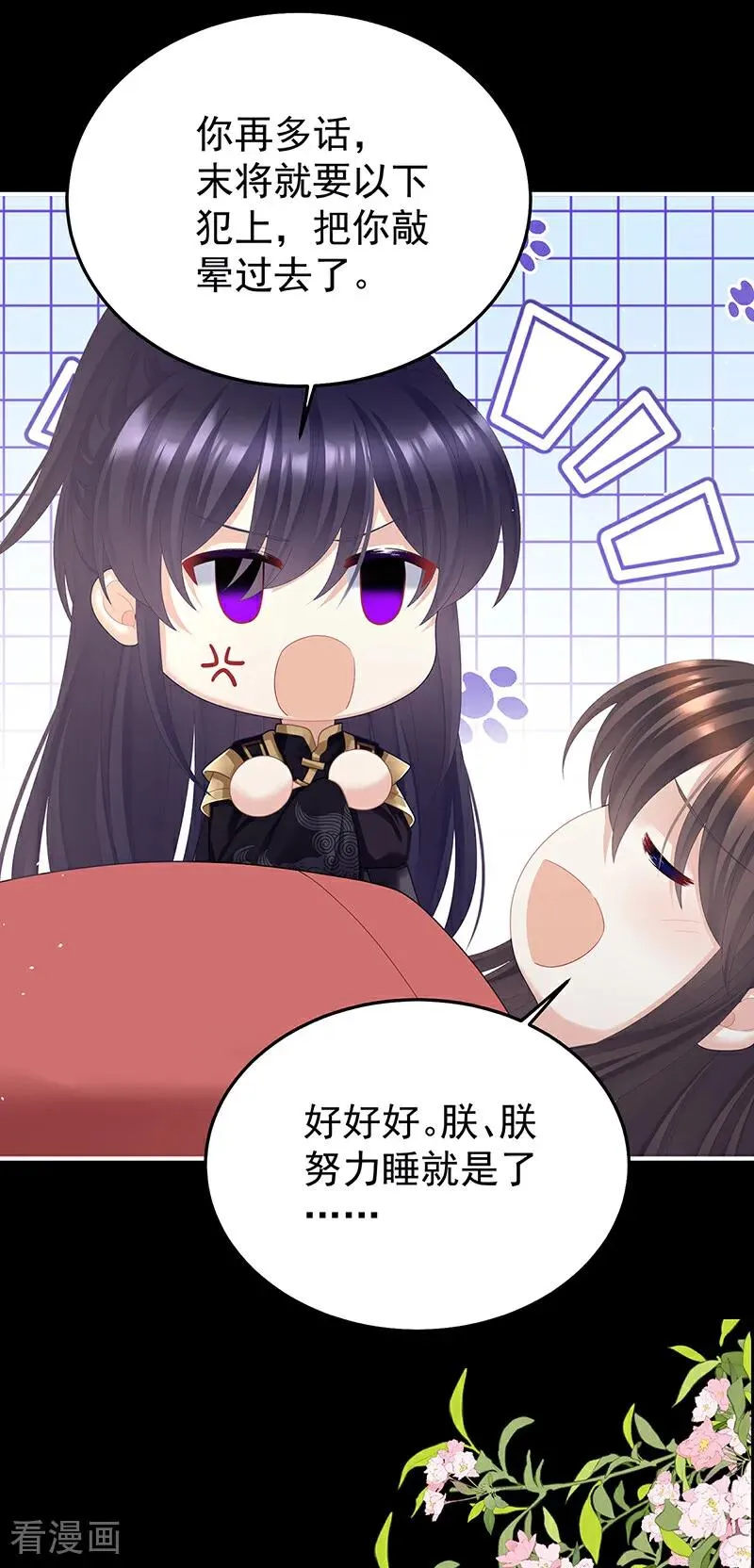 二季第77话 咬我也不行21