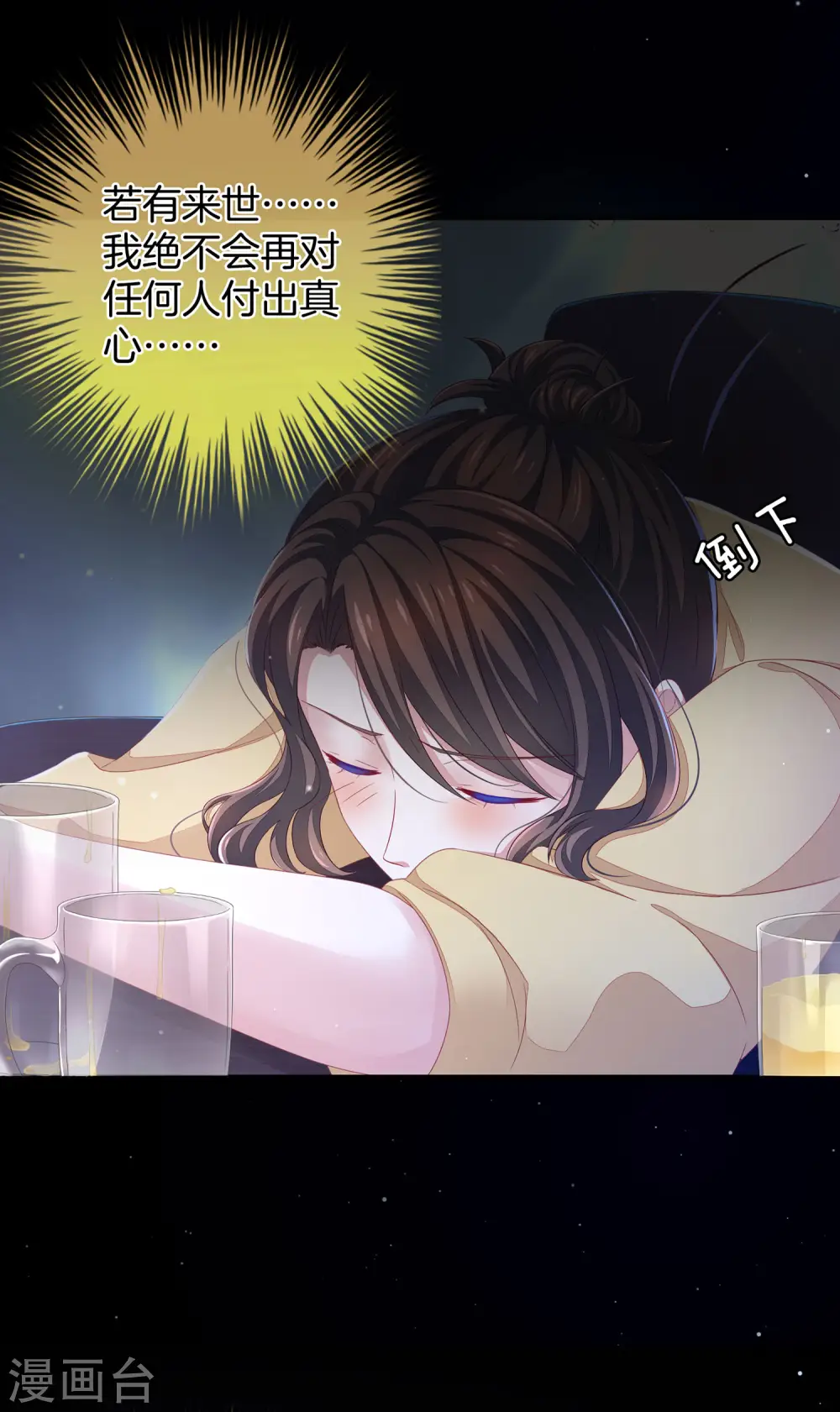 第1话 他们都是你老公35