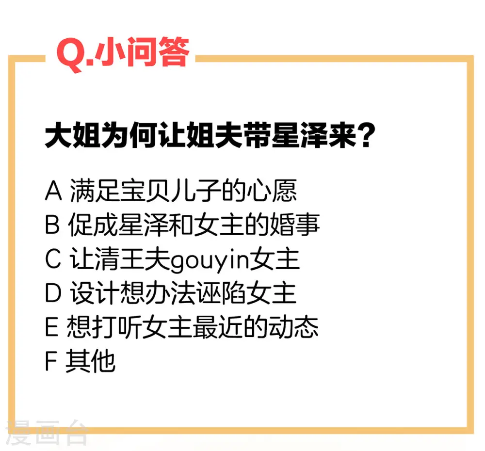 第203话 我嫉妒他50