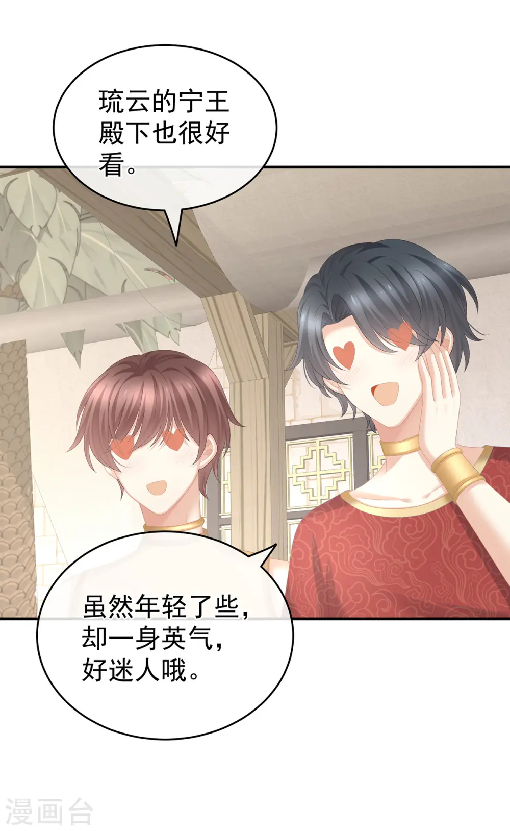 第266话 与他合离吧16