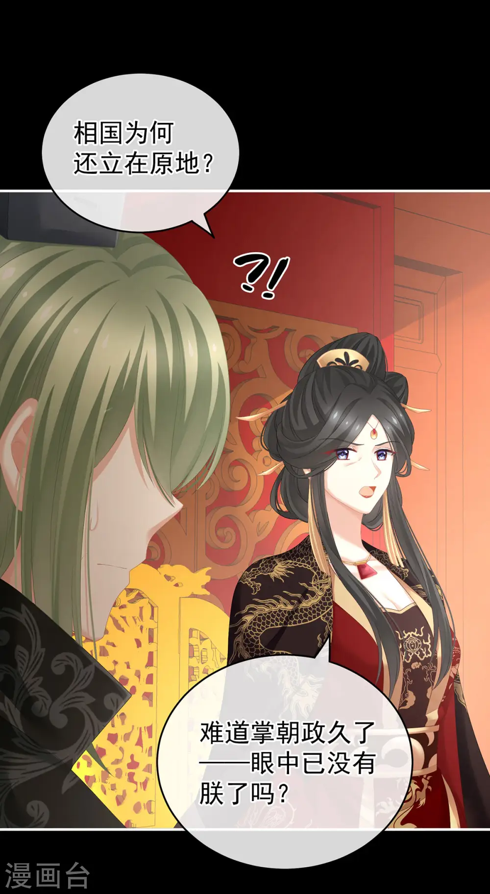 第194话 我到底算什么？26