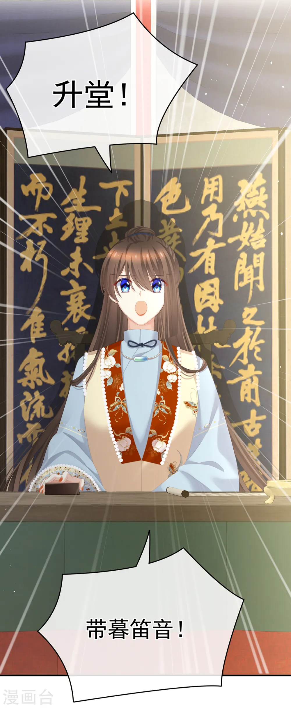 第238话 不会有人发现的33
