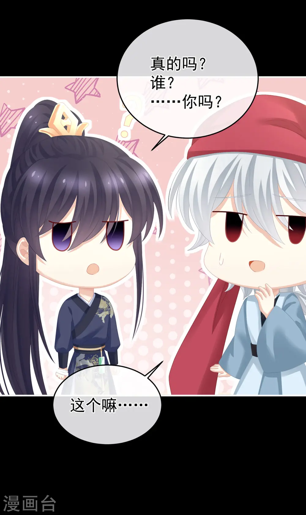 第289话 顶级孕期伺候37