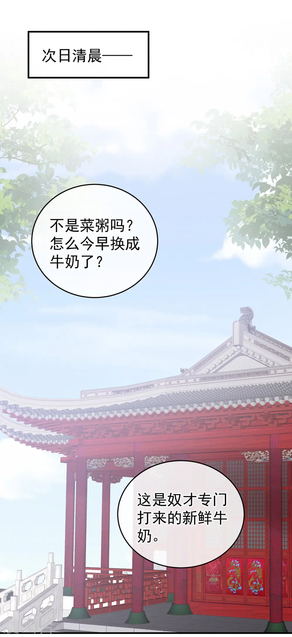 第170话 初吻是奶香味的0