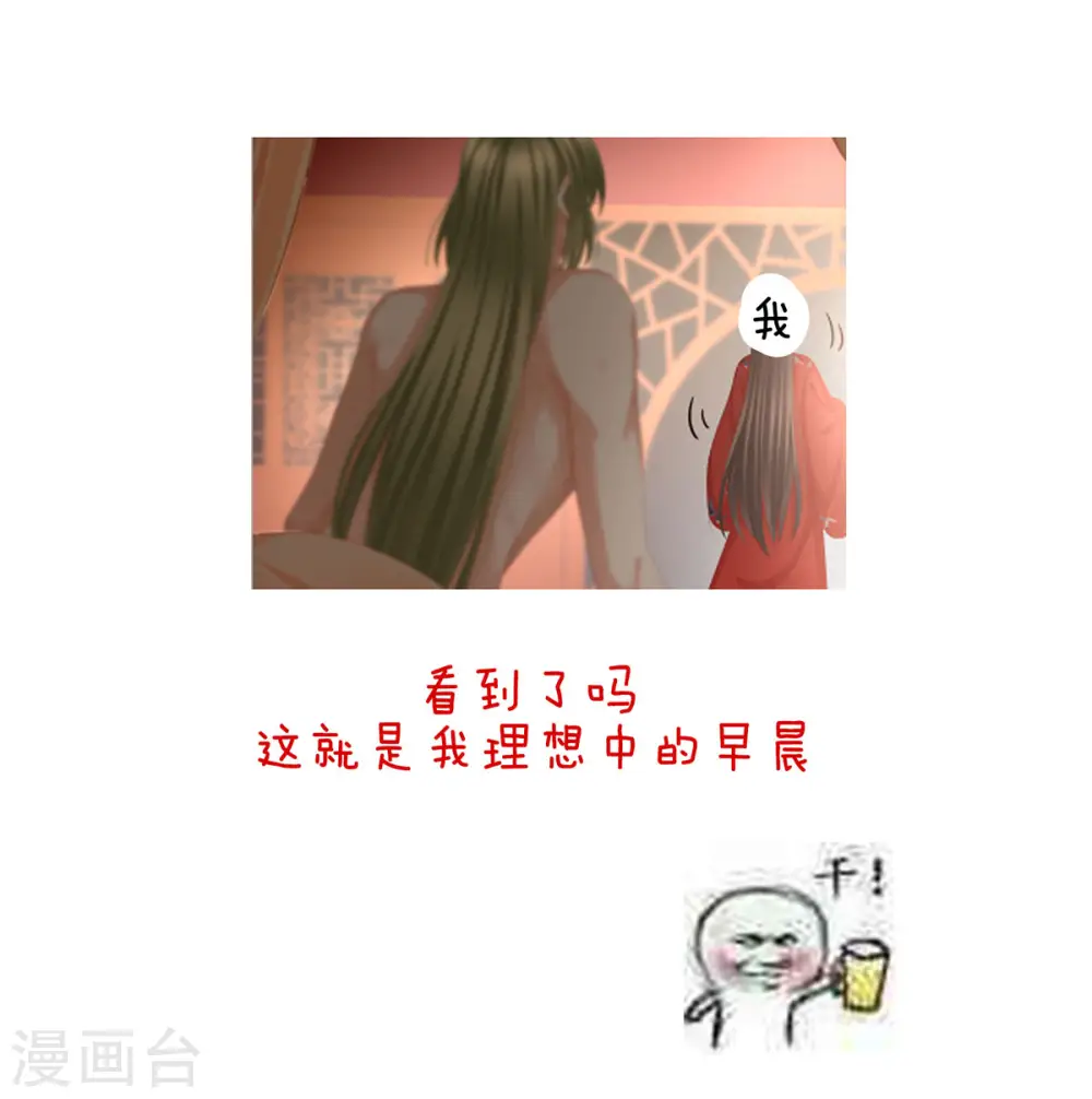 第78话 好好补补身子39