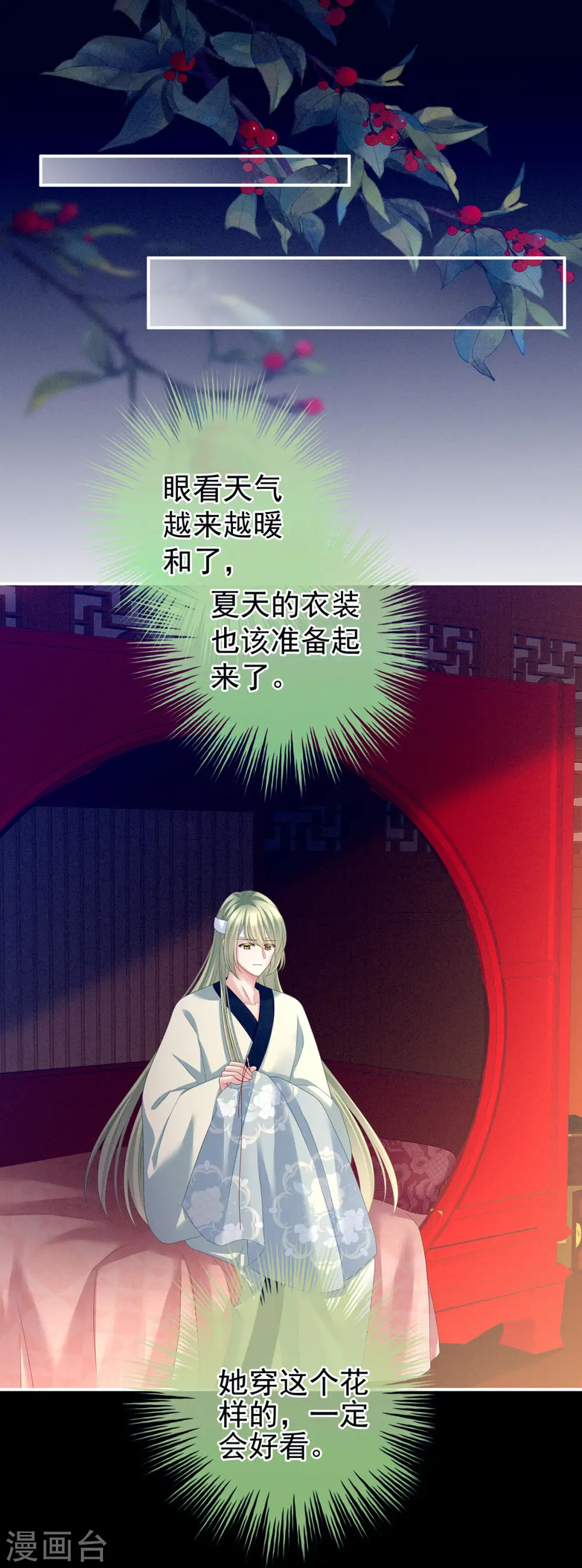 第151话 没忍住！9