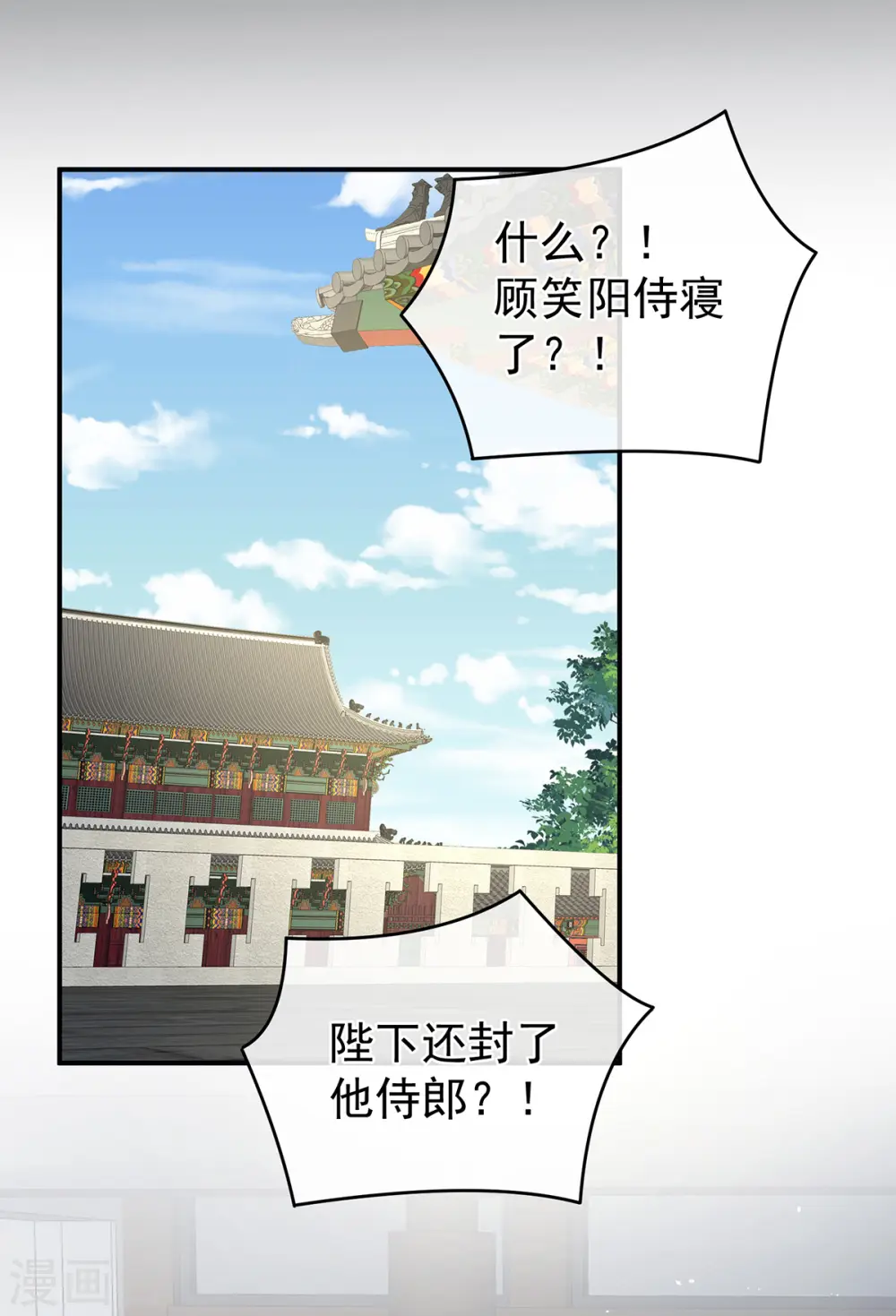 第340话 承君盛宠19