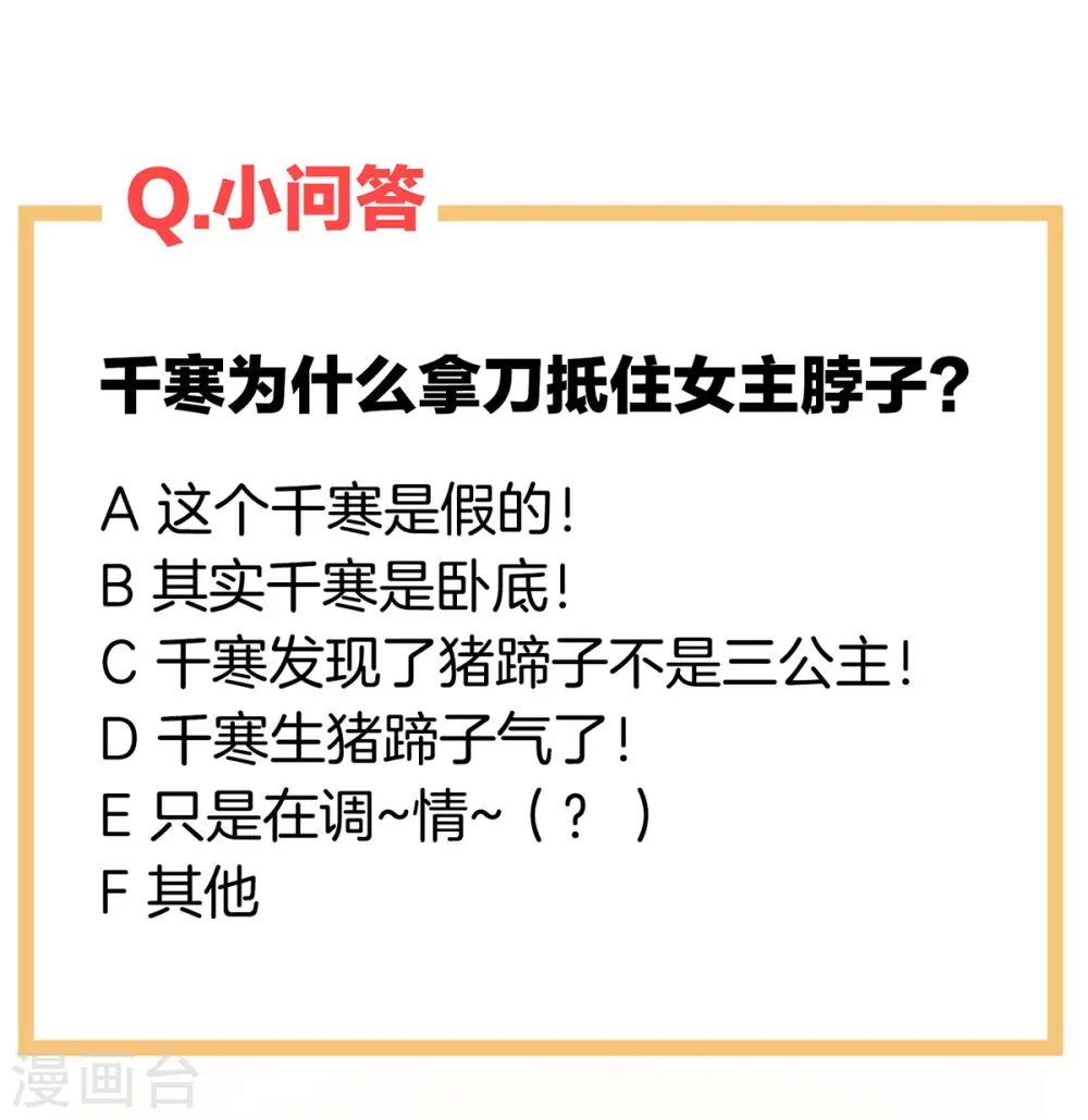 第195话 四海清平，天下安宁45
