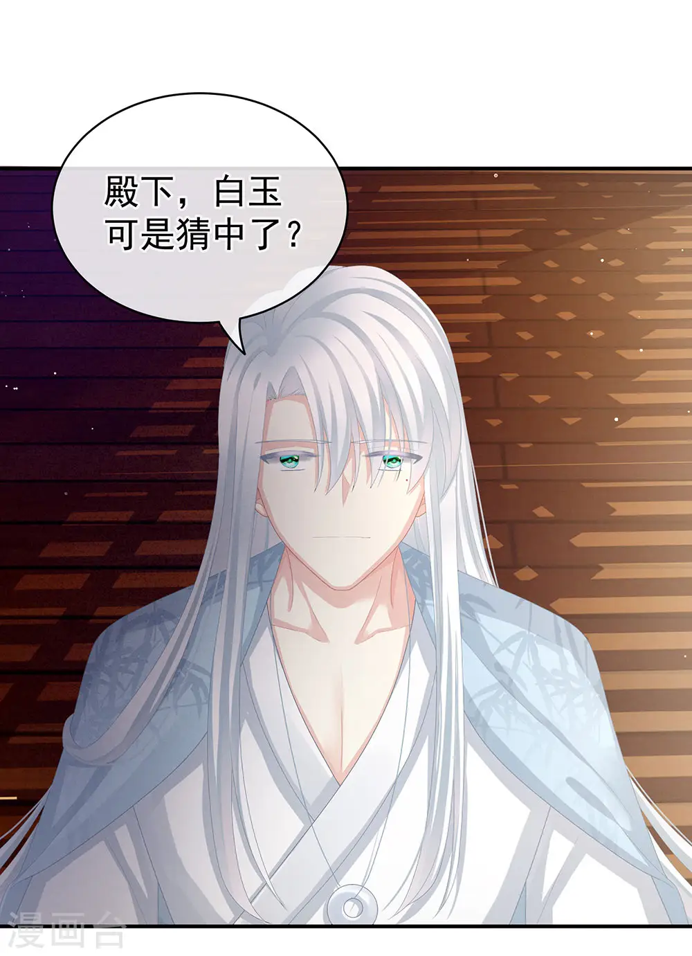 第71话 是我怕弄脏了你6