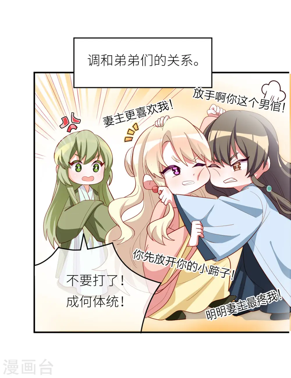 番外3 有夫如此16