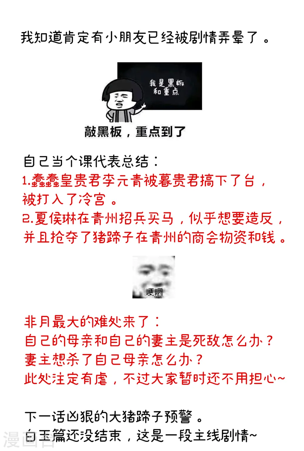 第247话 惊变41