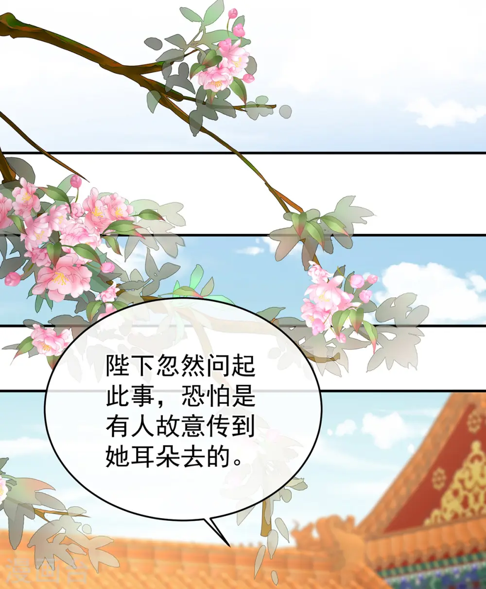 第320话 若连你也不在了18