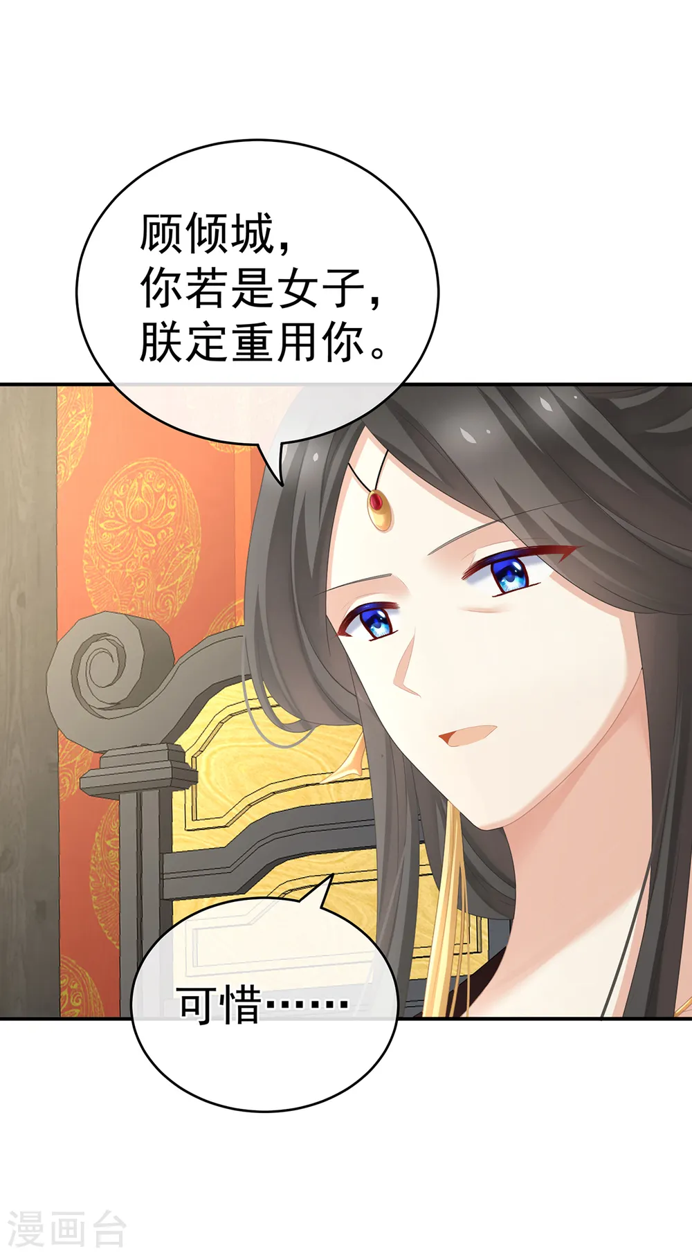第258话 不许你二人婚事34