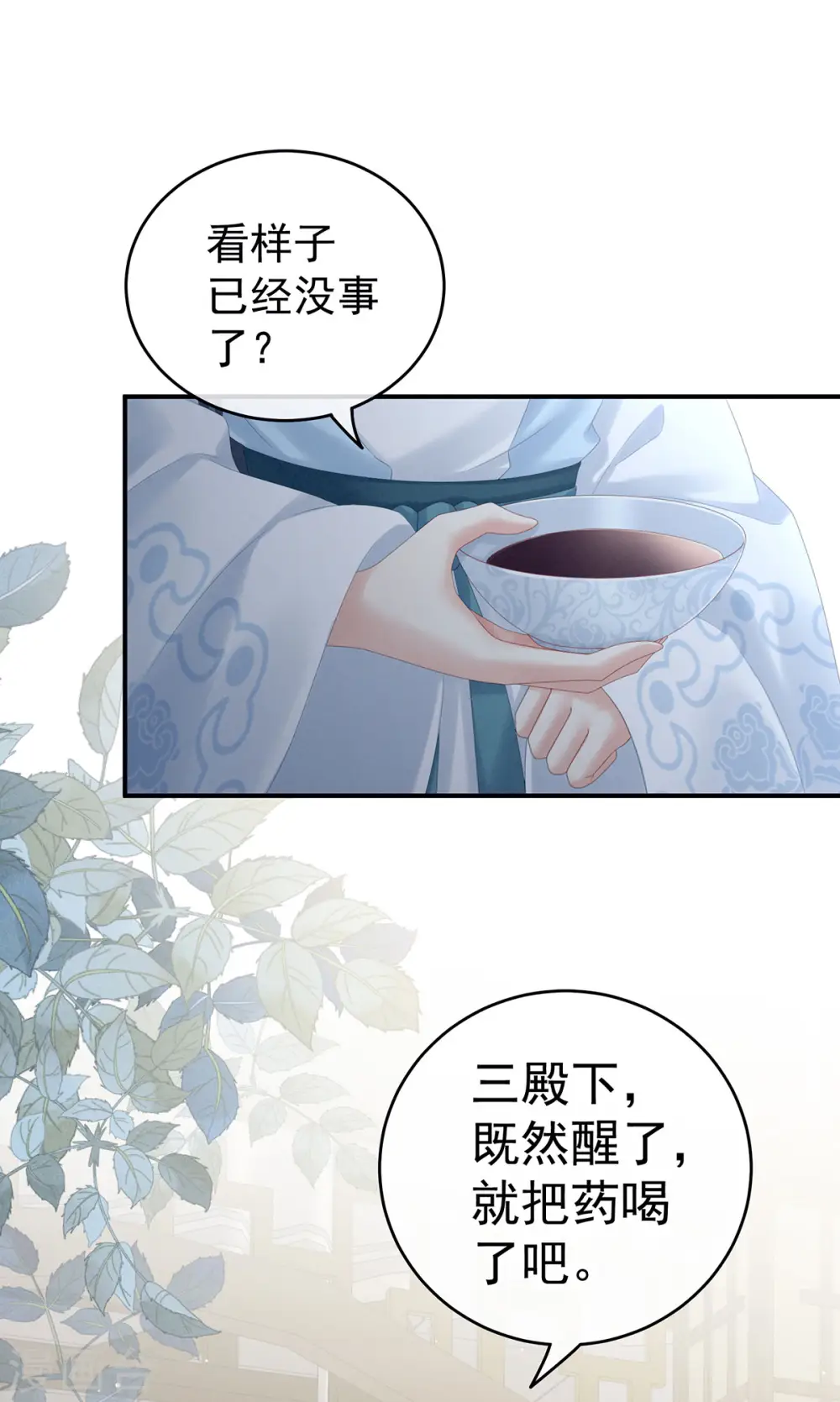 第188话 羞死了~18