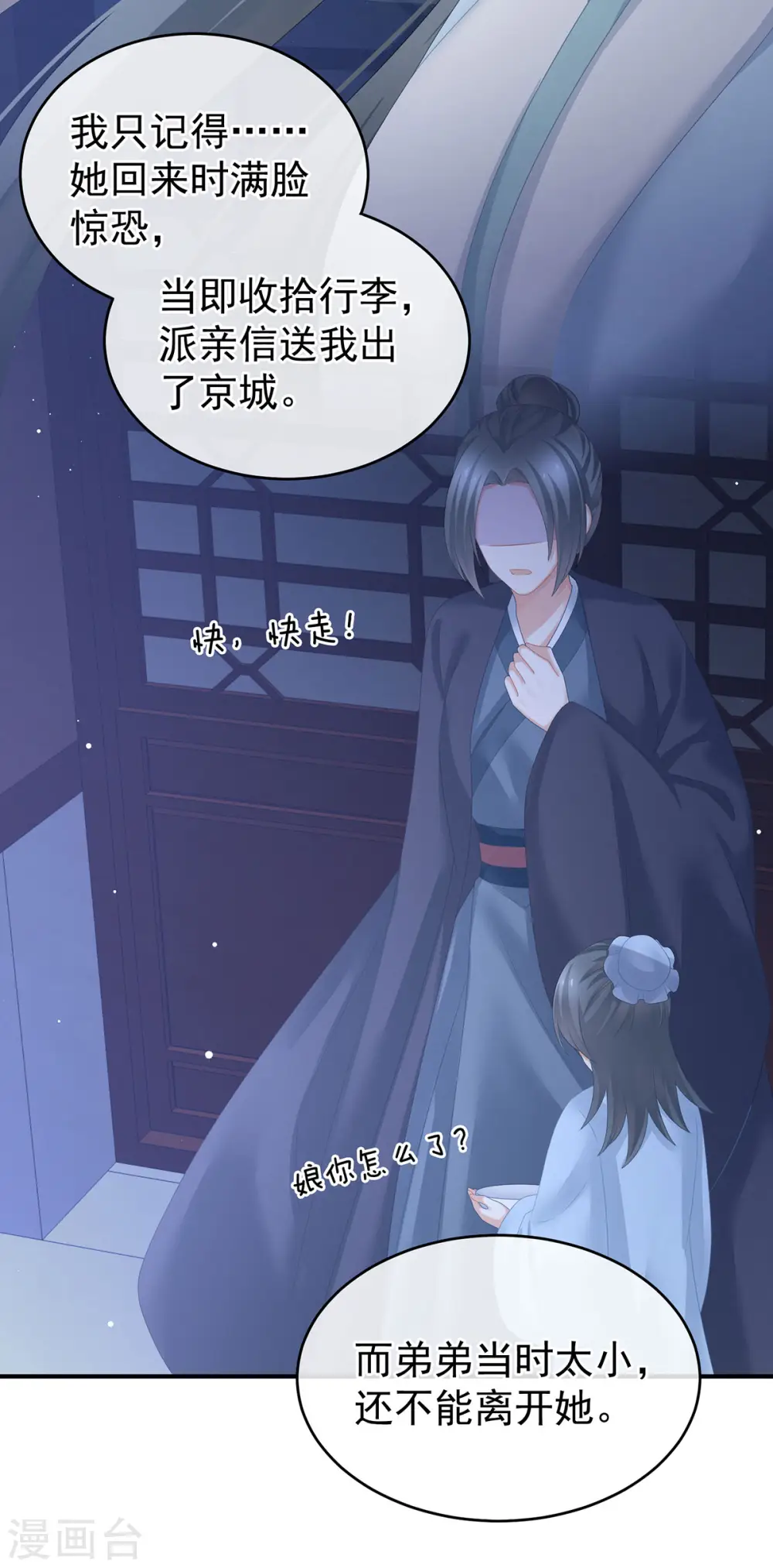 第188话 羞死了~33