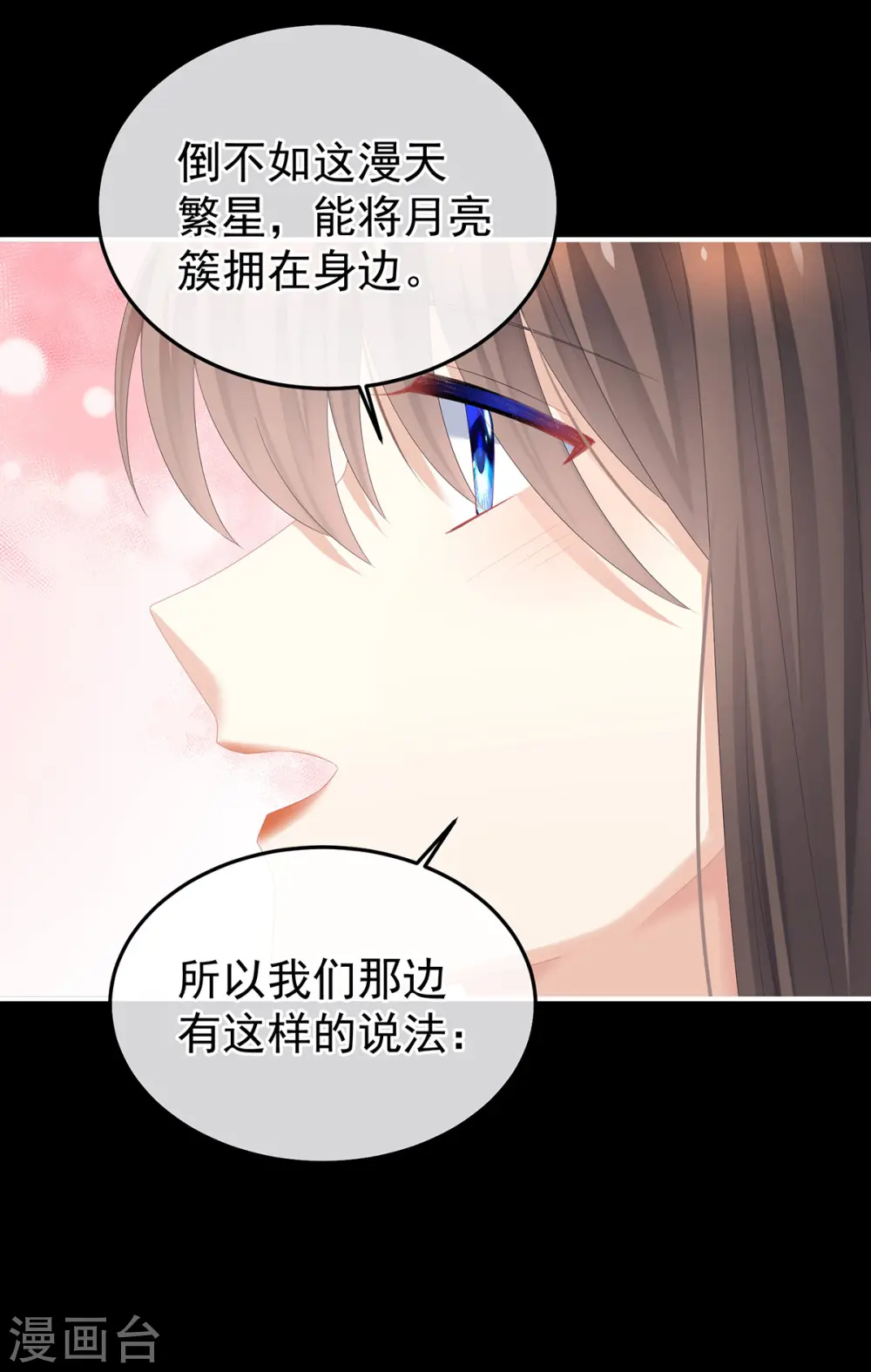 第377话 心有朝夕，星月与共（下）27