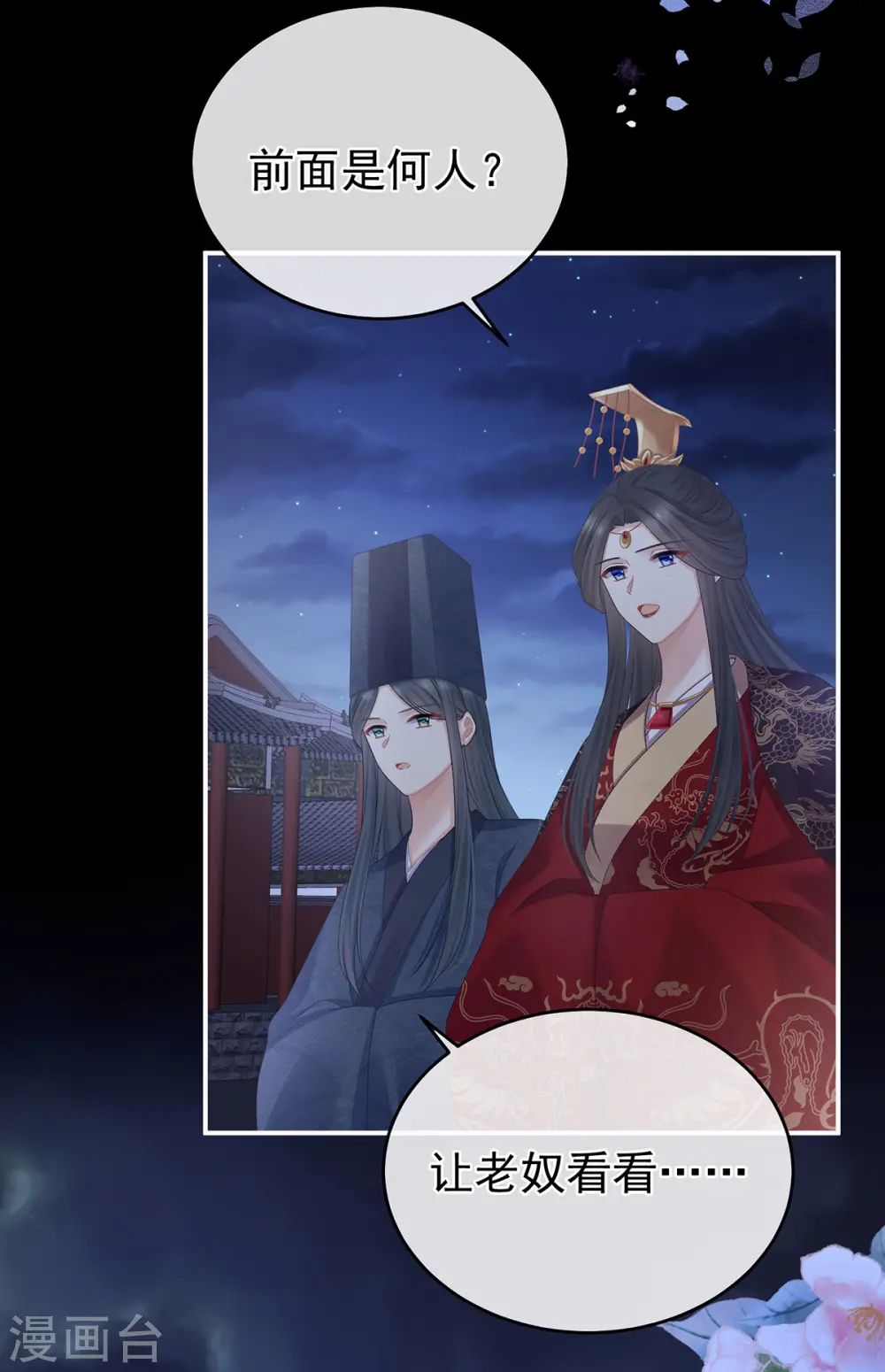 第339话 顾飞燕侍寝23